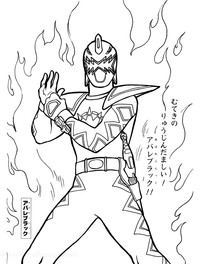 power rangers dino thunder coloring pages