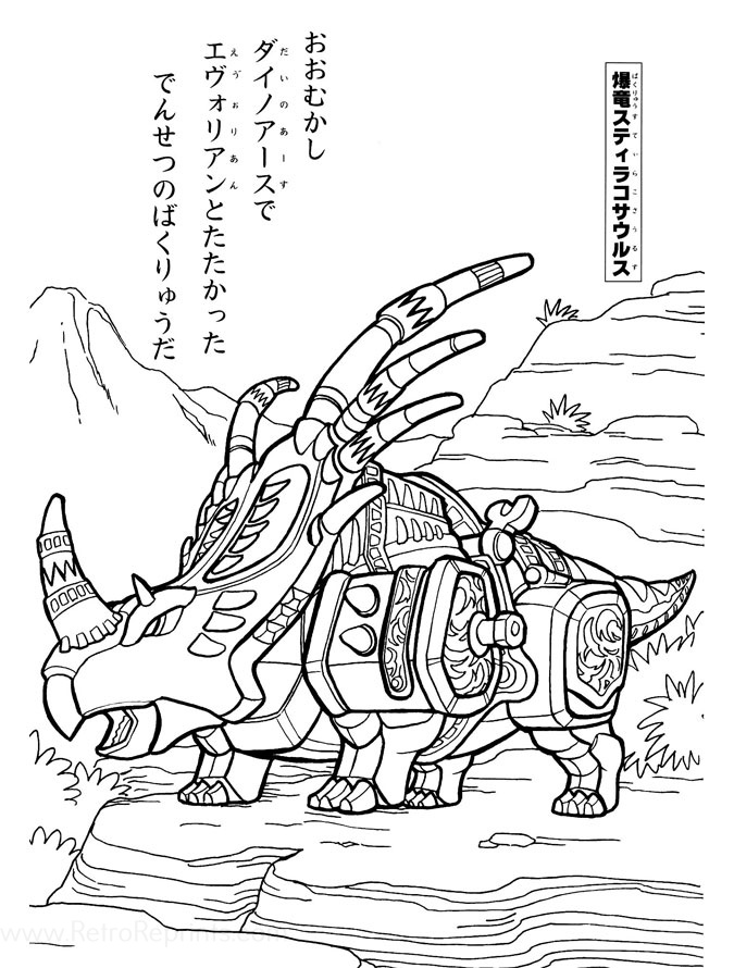 power rangers dino thunder coloring pages